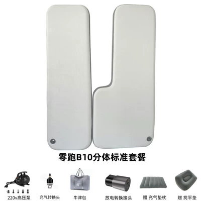 C10 C16 B10 Special Car | Vehicle-mounted inflatable bed - default-item-leapmotor-b10-split-standard-package