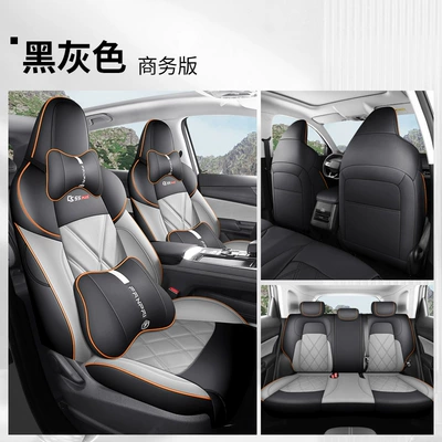 seasons universal full-enclosed cushion — Four Seasons Pad - black-gray-business-edition-fp-changan-third-generation-cs55plus