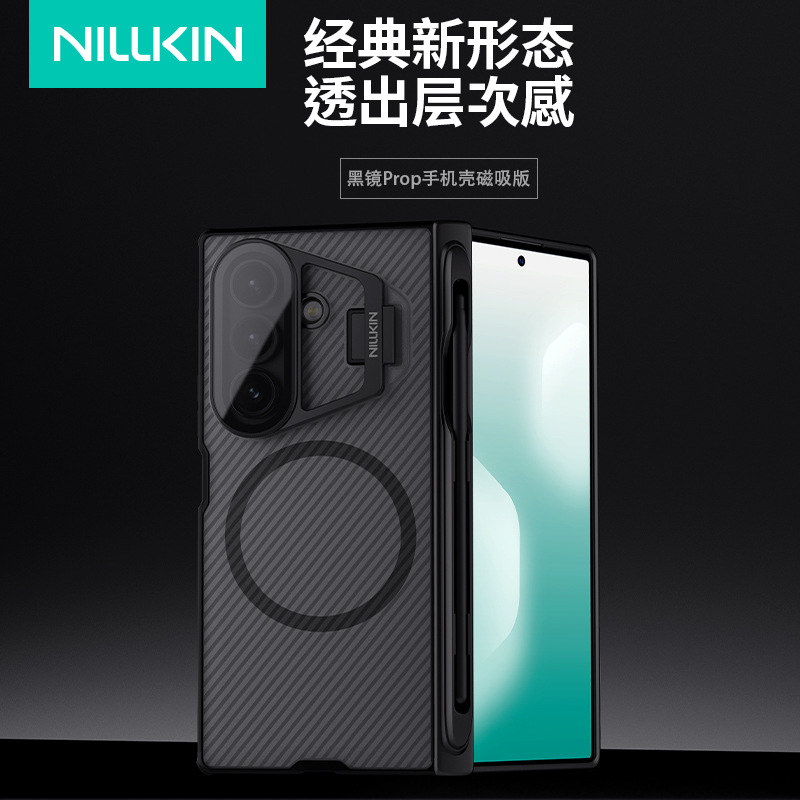 Nillkin耐尔金适用三星Z Fold 7 黑镜手机壳镜头盖推窗支架保护套