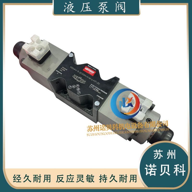 美国威格士VICKERS伊顿 KDG4V-5-2C50N-H/Z-M-U-H7-30 方向阀现货