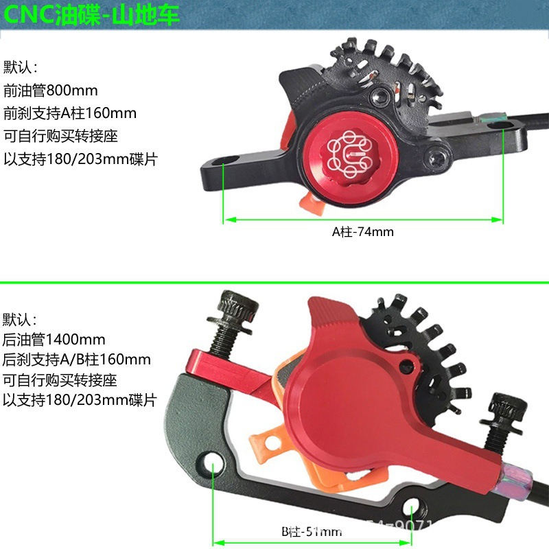 Poday MTB bandeja de aceite freno de aceite freno de presión de aceite gran pistón disipador de calor para hacer pieza CNC dispositivo de cilindro ligero
