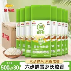 金龙鱼大米原香稻盘锦珍珠米500g小袋装新米家用活动伴手礼批发