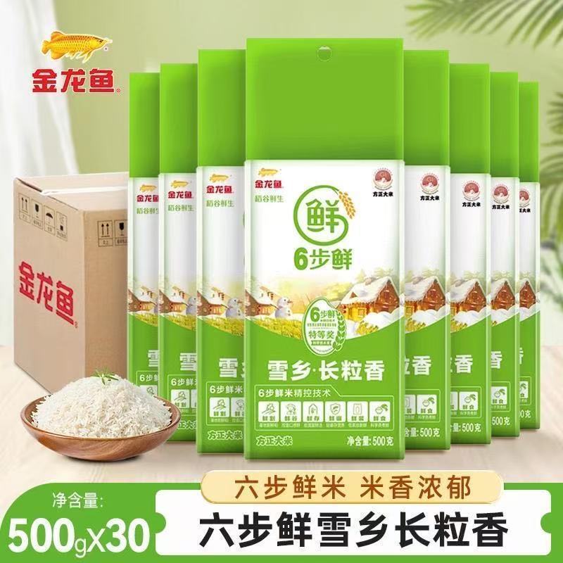 金龙鱼大米原香稻盘锦珍珠米500g小袋装新米家用活动伴手礼批发|undefined