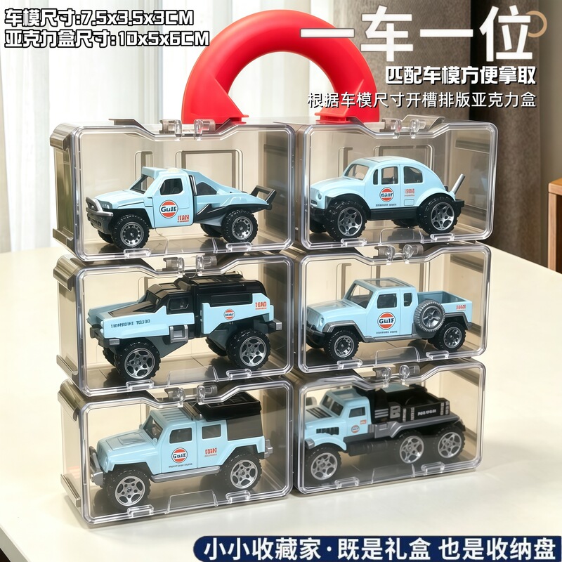 Alloy Car Model Children's Toy Car Sliding Off-Road Vehicle Retro Car Acrylic Portable Gift Box Set