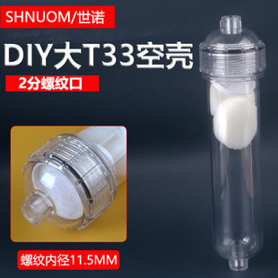 10���T33͸���VƿĤ�������Vо�՚�����DIY�Ӄ�ˮ�V��ˮ���B�~