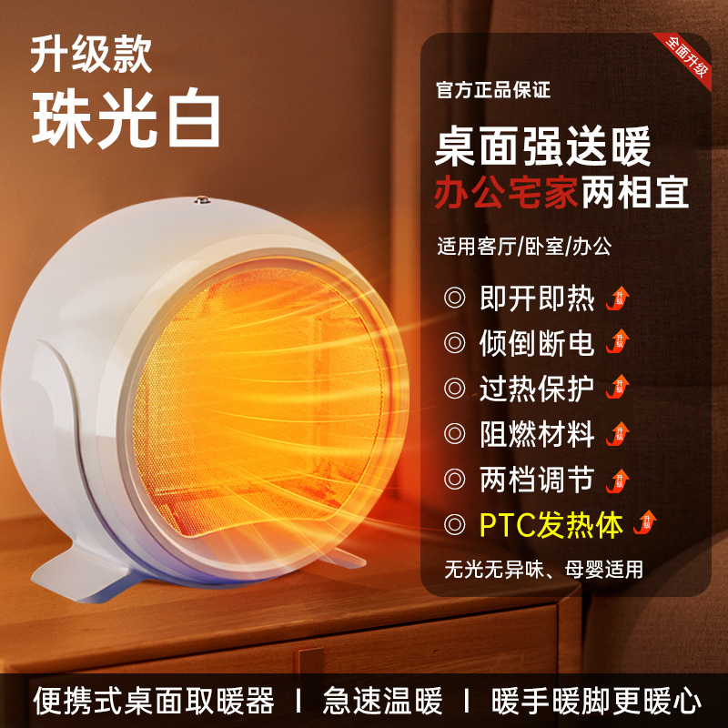 Desktop silent heater graphene household electric heating office small portable silent speed heater