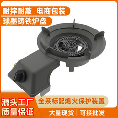 国标大家用商用猛火炉灶球墨铸铁灶具燃气灶台式单灶液化气猛火灶