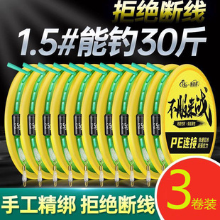 Pe Reinforced Line Set Fishing Line Set Complete Set of Tied Finished Products Taiwan Fishing Main Line Fishing Gear Supplies Manufacturer Wholesale