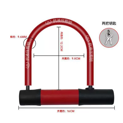 Class C electric vehicle lock, motorcycle lock, anti-theft, anti-rust, thickened U-shaped lock, tricycle lock, electric bike lock, resistant to hydraulic shears (Motorcycle Lock) - class-b-anti-theft-lock-cylinderlightweight-standard-model