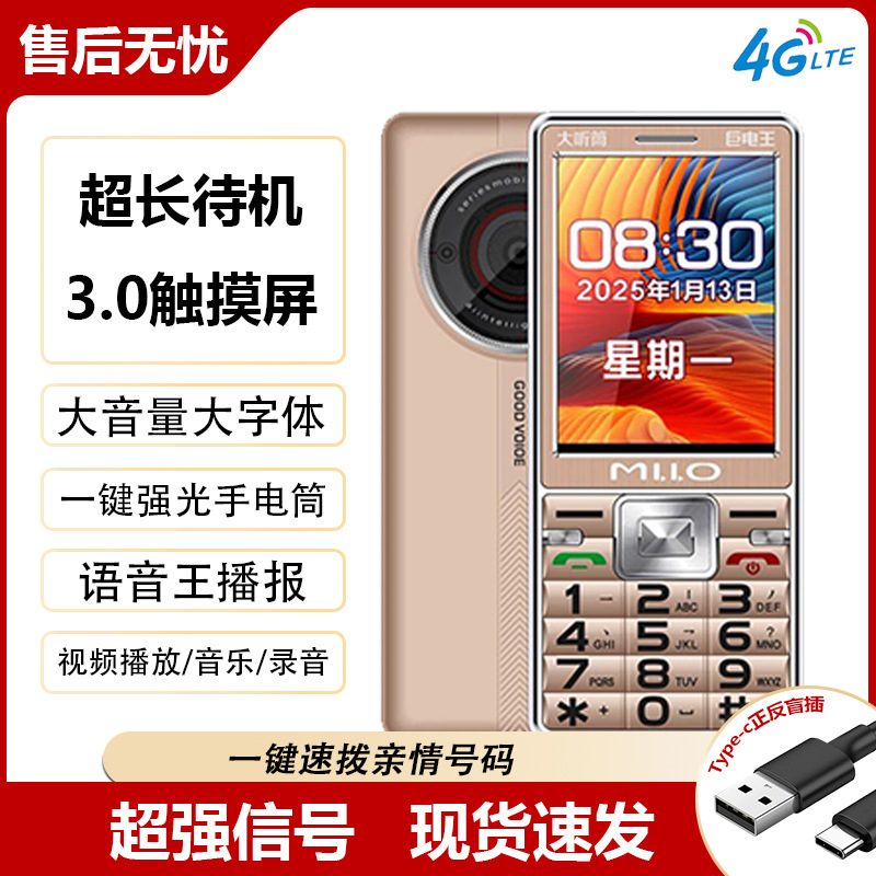 老年机全网通4g手写手机大屏大声音大电池双卡双待语音王手机批发