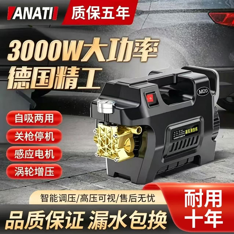 Anati household ultra-high pressure car washing machine water pump high power portable car washing gun car washing artifact washing machine