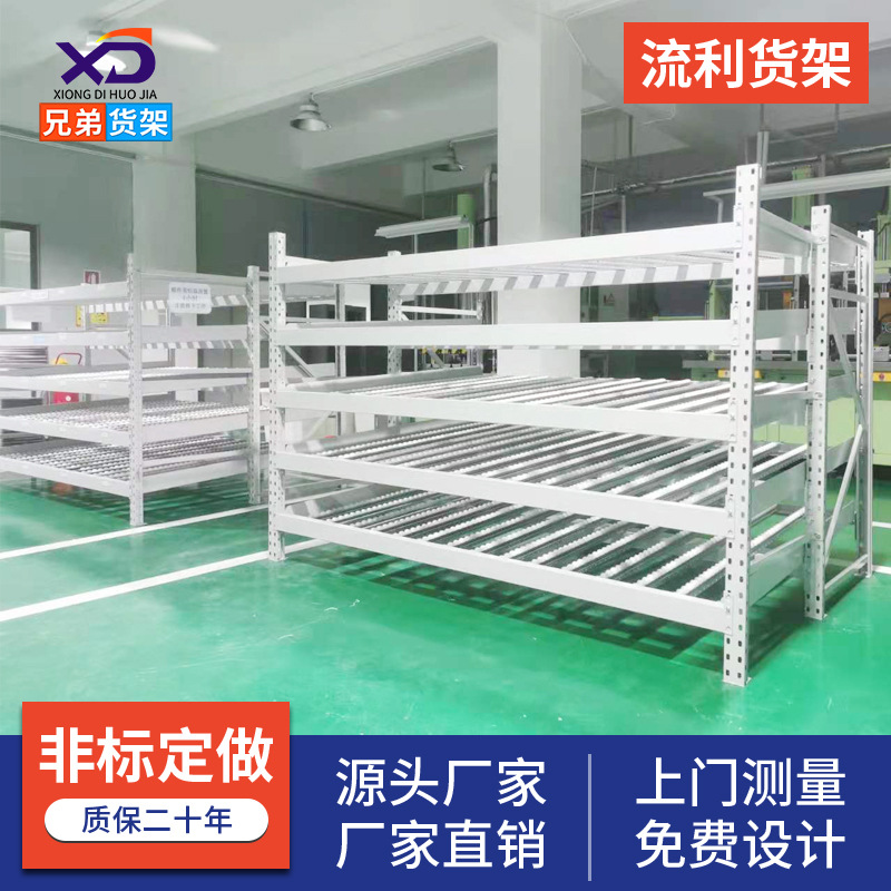 电商分拣架厂家流利货架车间滑动带滚轮滚筒式架厂重型流利条货架