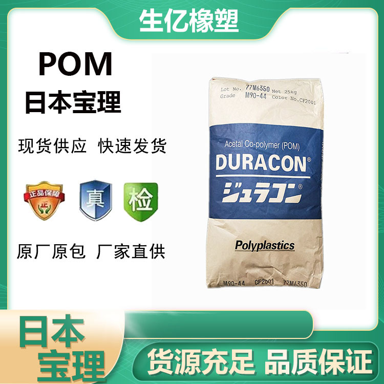 POM/南通宝泰菱/F20-02 耐磨pom 电动工具 高刚性运动器 汽车材料