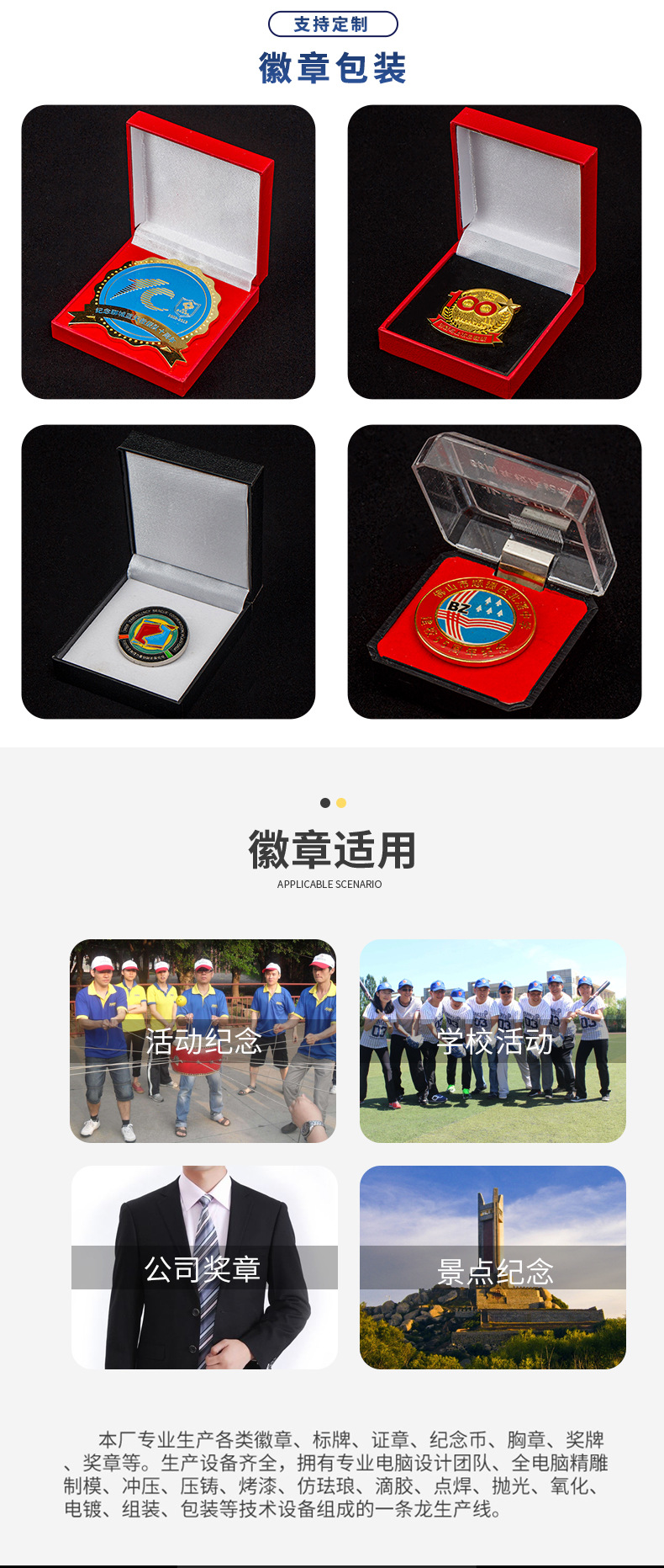 利辉徽章详情_11.jpg
