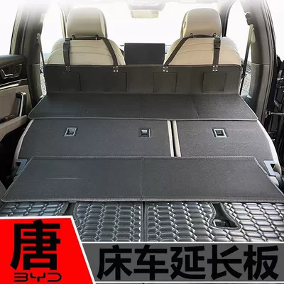 Bed SUV Sleeping – Qìchē Vehicle-mounted inflatable bed