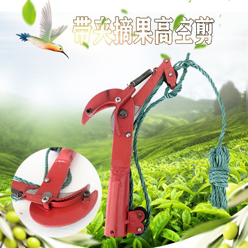 五金园林工具带夹高枝剪龙眼荔枝摘果器红色双滑轮高空摘果修枝剪