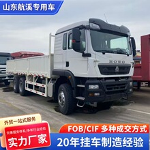 出口精品标车货车9.6米栏板载货车前四后八平板货车 howo牵引卡车