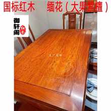 HF2X缅甸花梨木餐桌大果紫檀长方形饭桌红木家具刺猬紫檀中式桌椅