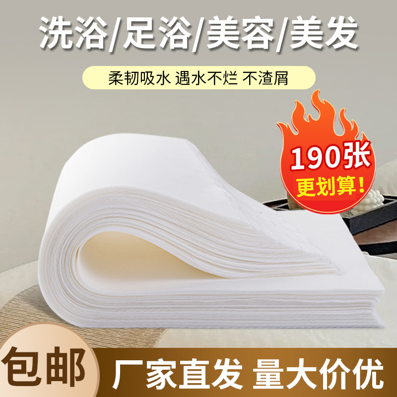 Disposable towel loose batch hairdressing foot towel foot bath shop pad towel foot towel wood pulp nail beauty salon wholesale