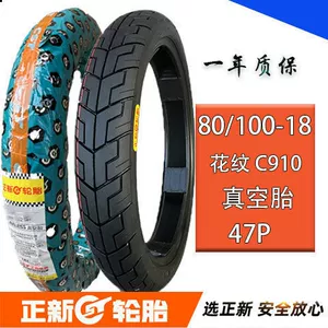 Zhengxin motosiklet təkəri 2.50/2.75-17, 2.75/3.00-18/3.50-16 düym vakuum təkəri