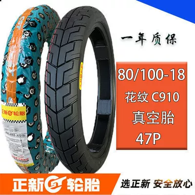 Zhengxin motorcycle tire 2.50/2.75-17 curved beam car 2.75/3.00-18/3.50-16 inch vacuum tire (Electric tricycle tires)