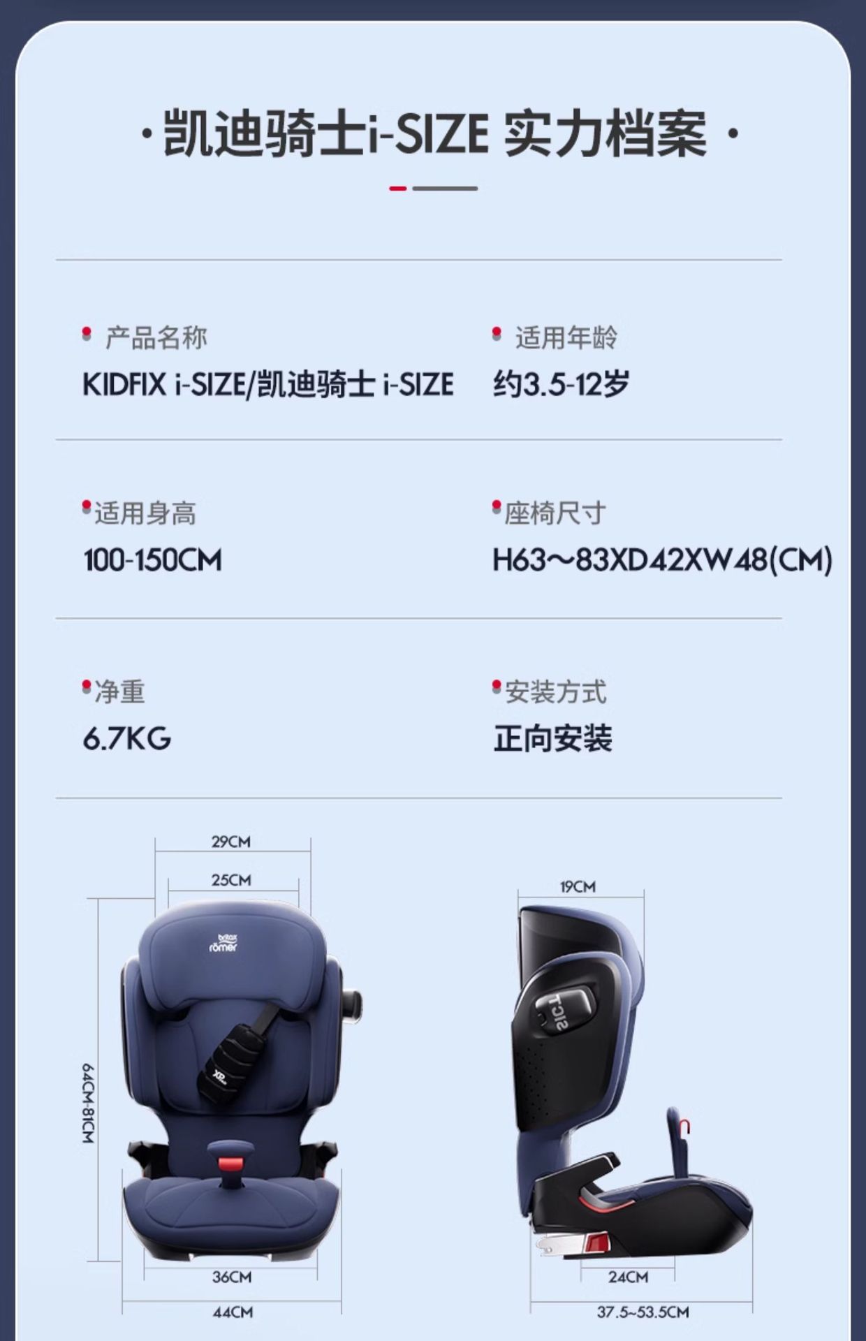 [Brand Source] Baode | Suitable for Kaidi Knight Pro Child Safety Seat for Children Aged 3-12 Years Old.