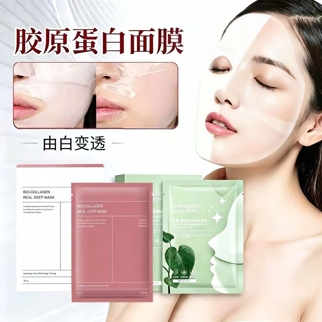 Collagen