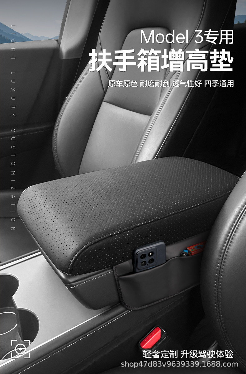 19-23 Tesla Model 3 Elbow Rest Protection Pad, Center Armrest Pad, Armrest Box Heightening Pad