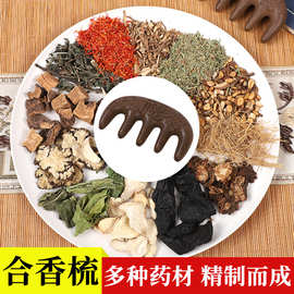 古方草本合香梳按摩梳子雕刻福字五齿按摩梳养生梳厂家批发