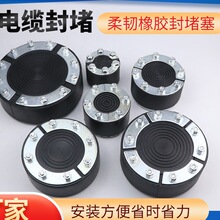 电缆封堵器管道井橡胶柔性防水封堵电力配电室法兰DN150套管模块
