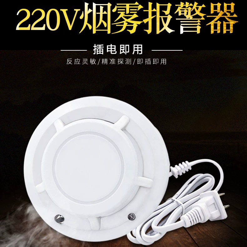 220 В дымовая сигнализация независимый дымовой датчик дымовой сигнализации домашний пожарный дымовой извещатель 1201