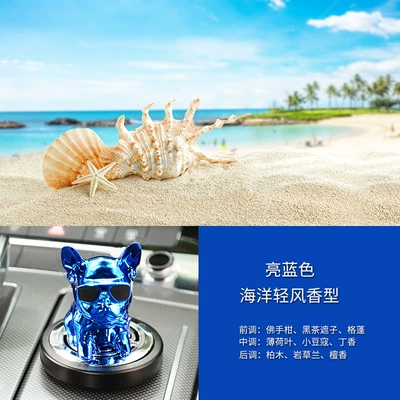 Car Perfume Aromatherapy Head Sunglasses Dog Car - bright-blue-marine-fragrance