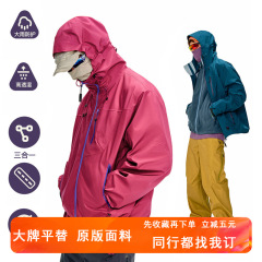 NOTHOMMA空山雨平替户外登山进藏硬壳两件套外套抓绒三合一冲锋衣