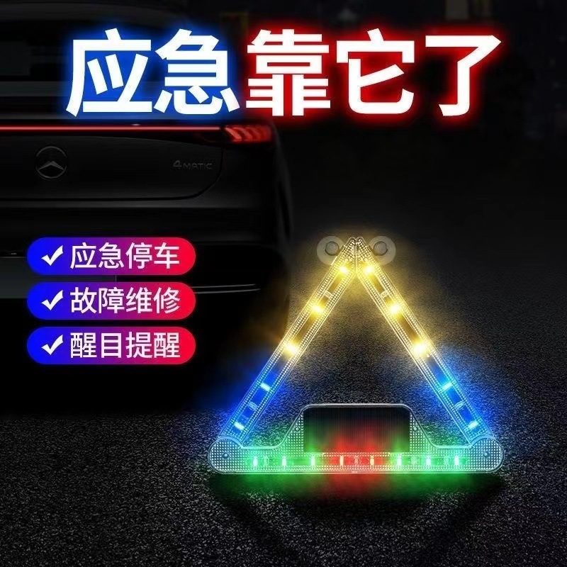 Car Triangular Warning Light Solar-Powered Rear Led Folding Anti-Collision Warning Light for Vehicles