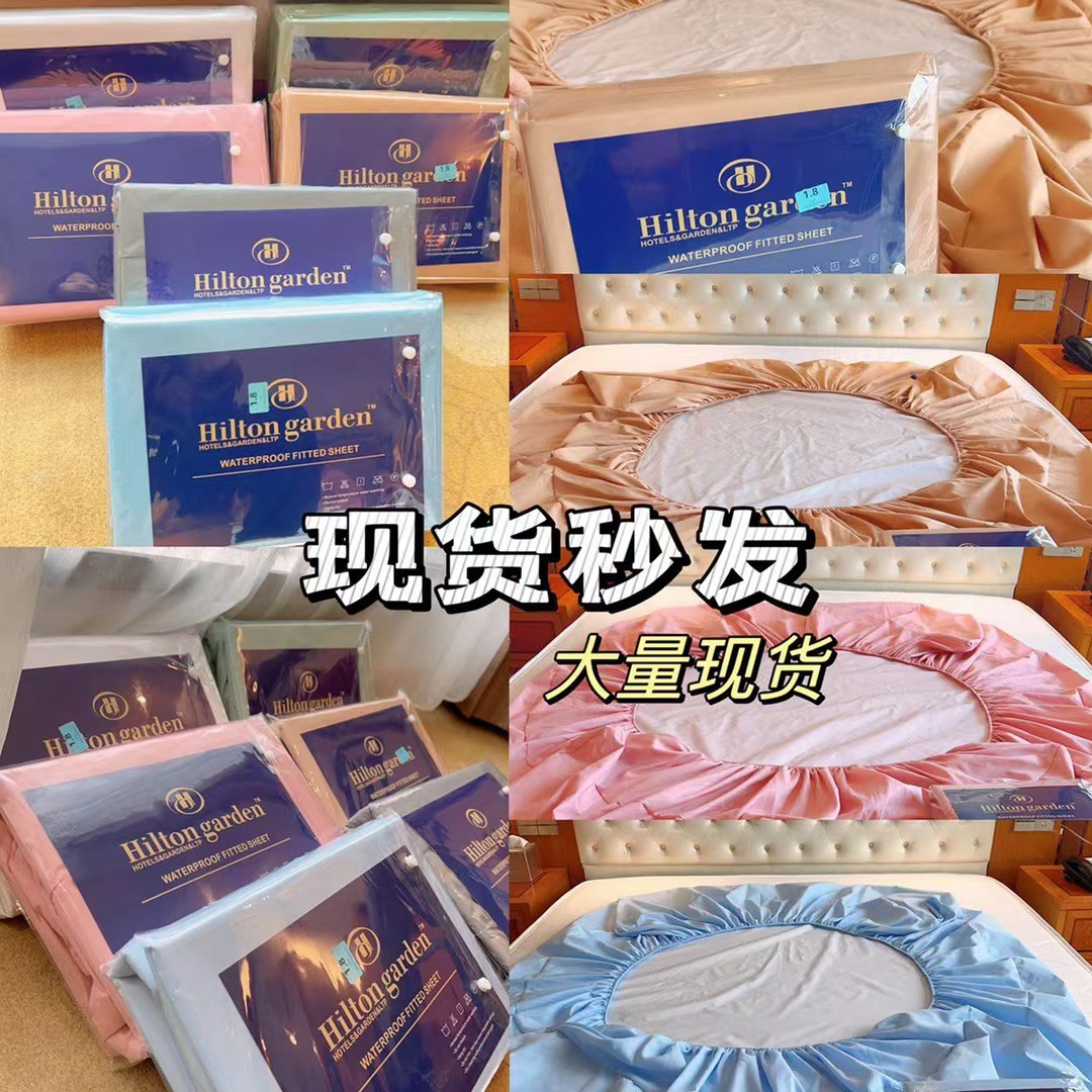 New Hilton Thickened Brushed Waterproof Fitted Sheet Mattress Protector Anti-Slip Baby and Elderly Dirt Barrier Machine Washable Wholesale