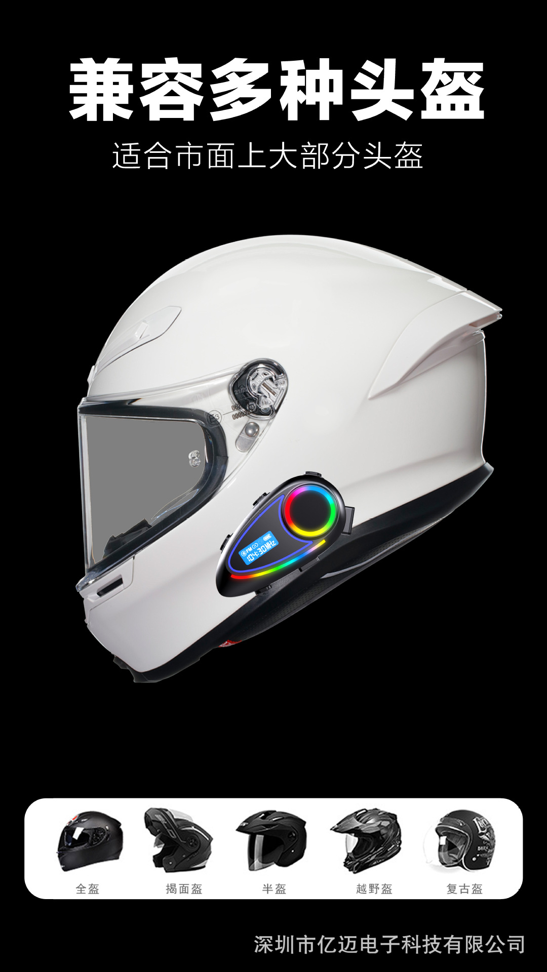 New Motorcycle Intercom Helmet Bluetooth Headset for Team Use, Built-In for Full-Face, Half-Face, and 3/4 Helmets, Dual Earphones