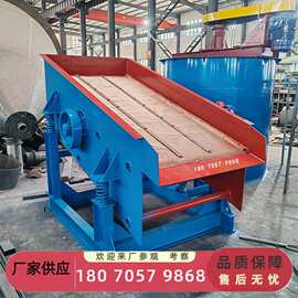 矿用筛砂石机直线振动筛 鹅卵石料筛分设备厂家 直线震动土石分离