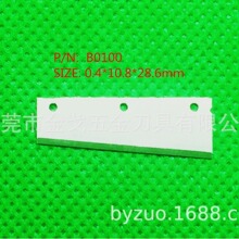 20年东莞厂家优惠直供 切药刀片切药盒刀片分药刀片分药器刀片