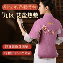 肩颈盐袋海盐颈椎热敷包电加热粗盐理疗家用腰部艾灸包袋子包邮