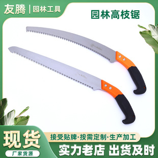 Garden High Branch Saw Factory in stock Straight Hair Garden High Branch Saw Outdoor Logging Coarse Branch Cutting High-altitude Pruning