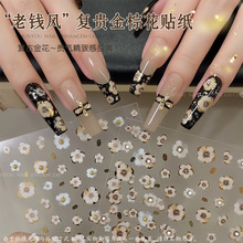 晶钻复古花美甲贴纸老钱风富贵金浮雕烫金晕染花朵秋冬指甲装饰品