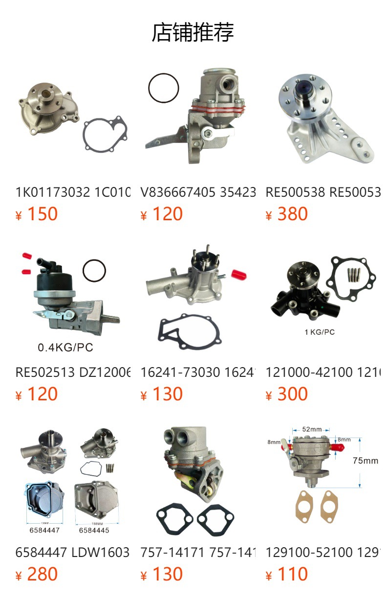预览状态下无法点击,发布后,可点击跳转到对应的商品页面 Water Pump 7509-10103 6653941 15521-73033 15521-73030 for Agricultural Tractor
