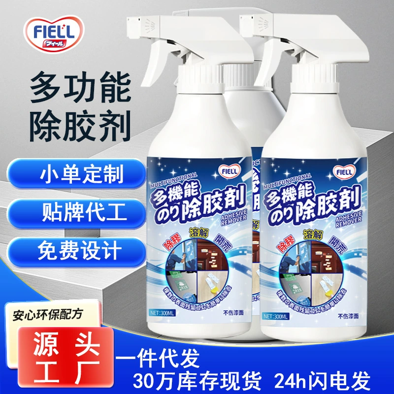 Многофункциональное средство для удаления клея, двусторонний клей, бытовой универсальный сильный клей, средство для удаления автомобильного клея, самоклеящееся средство для удаления