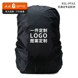 防雨罩;登山包