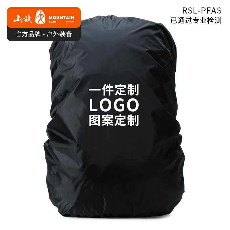 Manufacturer Cross-Border Temu Waterproof and Water-Repellent Mountaineering, Hiking, Cycling, Camping Waterproof Cover Custom Backpack Rain Cover