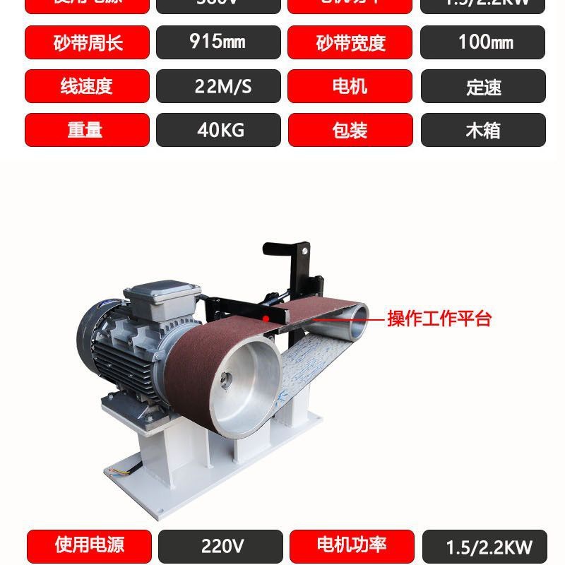 平式砂带机家用小型砂带机抛光机磨刀用打磨机工业级品质超宽砂带