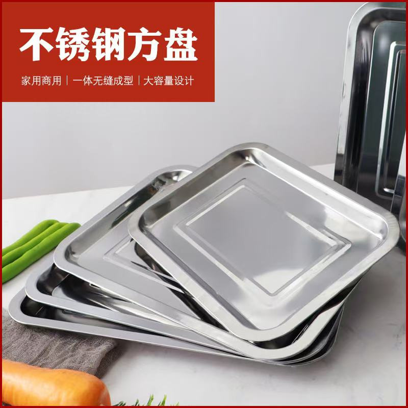 Square Plate, Stainless Steel Barbecue Plate, Fruit Plate, Grilled Fish Tray, Shallow Plate, Tea Tray, Barbecue Sauce Tray, Crayfish Tray, Thin Plate