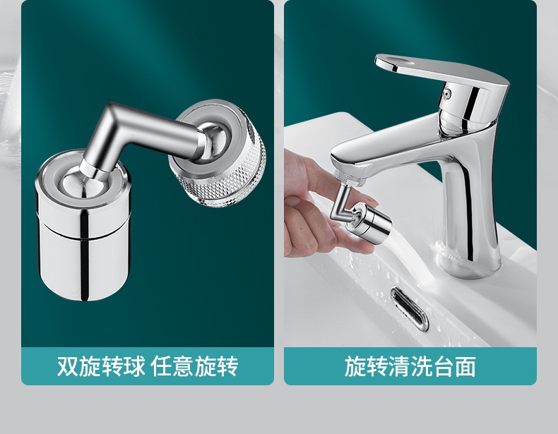 Washbasin faucet splash-proof head, shower head, bathroom universal multi-functional pressure-increasing water-saving, extended rotating starter undefined