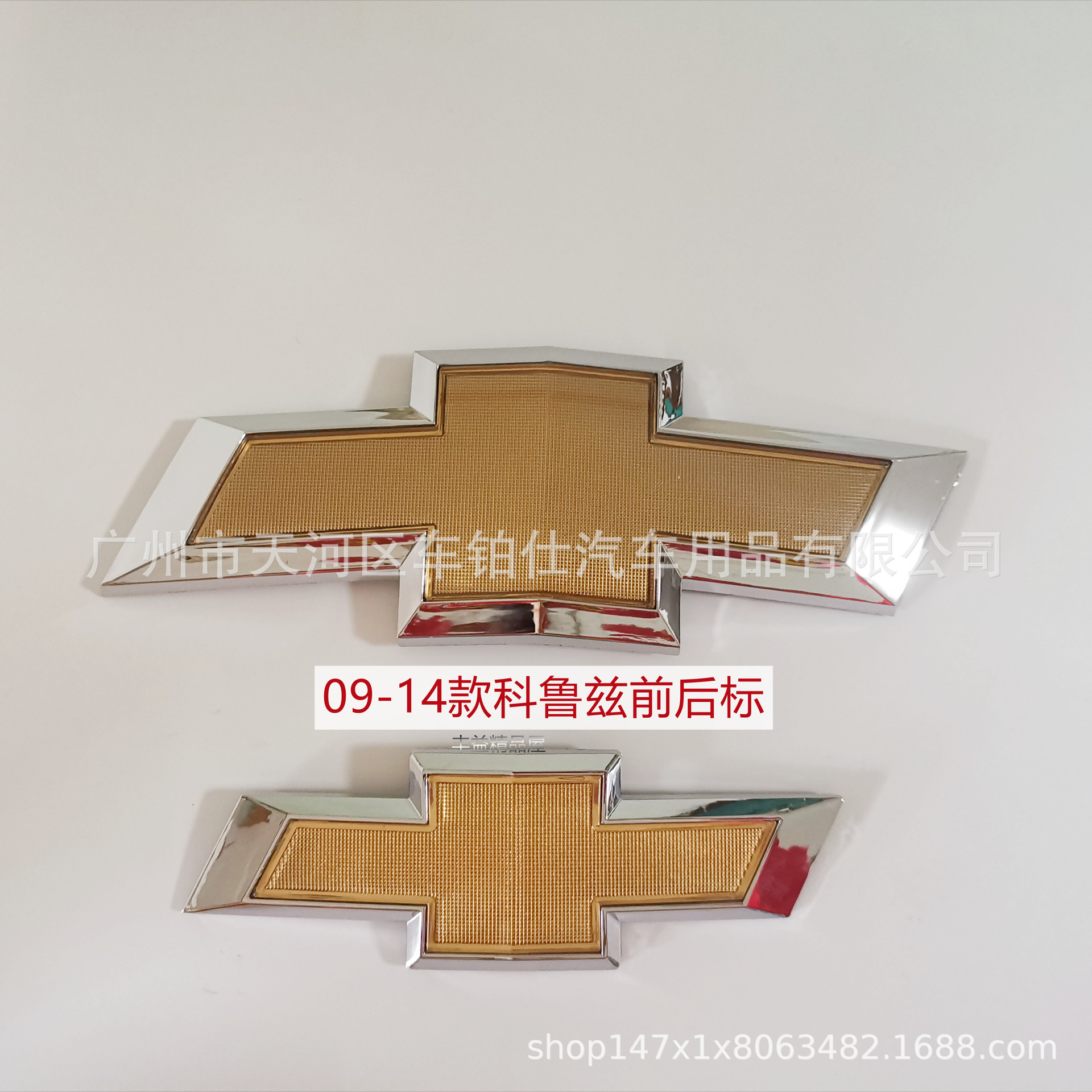Applicable to 2009-14 Chevrolet Cruze Chinese net logo Chinese net logo front and rear car logo trunk logo tail box logo