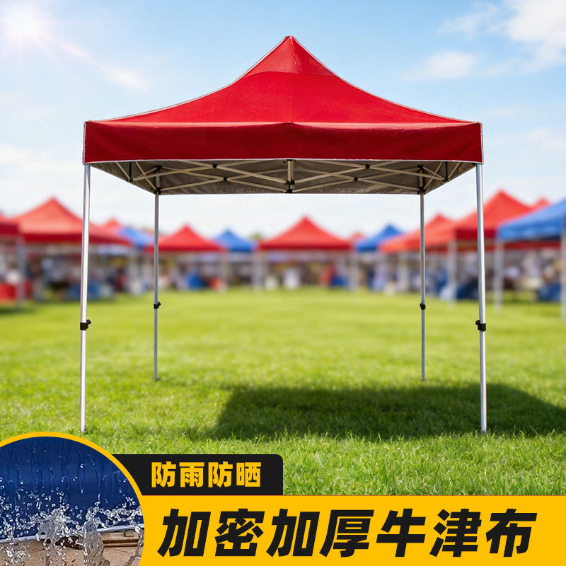 户外广告四脚伞帐篷摆摊用印logo折叠防雨停车棚雨棚遮阳棚四角伞